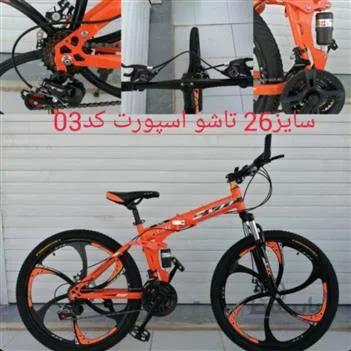 دوچرخه تاشو VVT