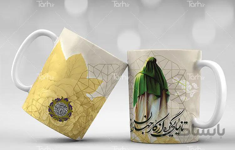 لیوان سرامیکی با طرح امام زمان