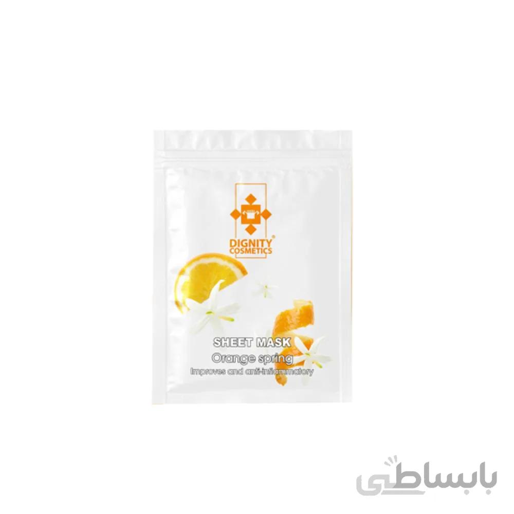 ماسک صورت دیگنیتی مدل پرتقال