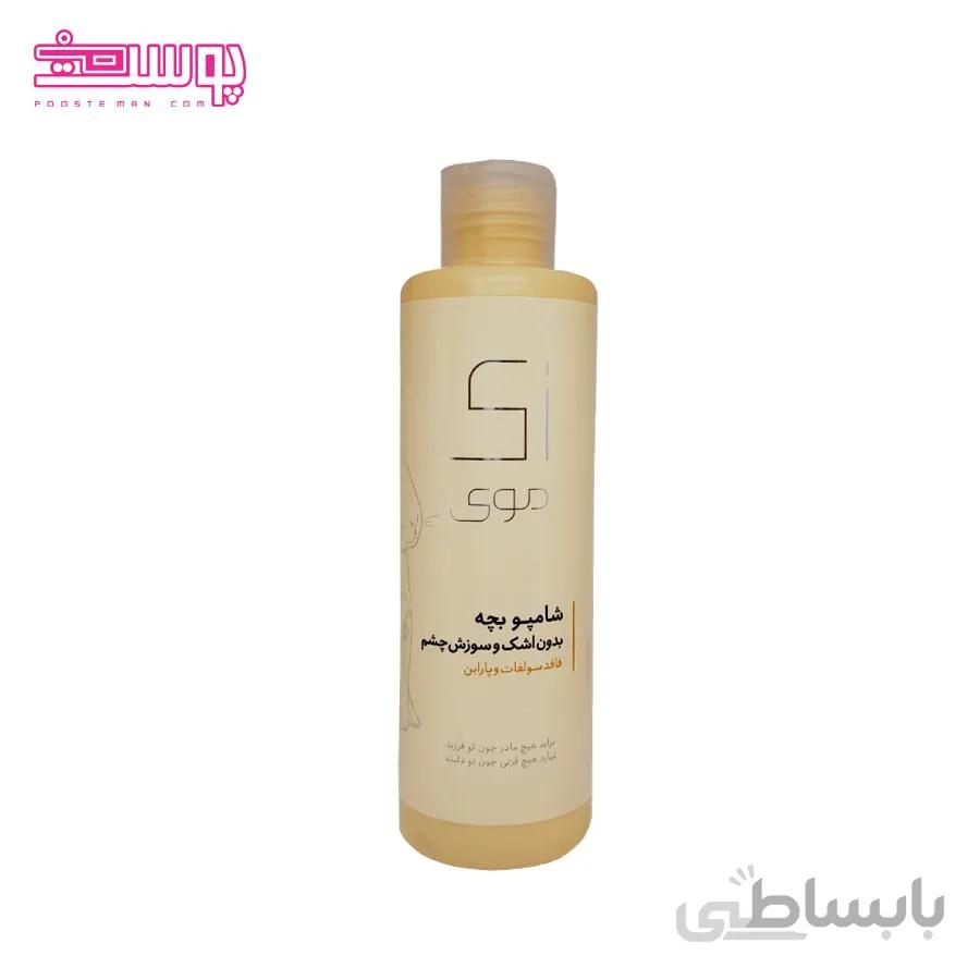 شامپو کودک زی موی حجم 200ml