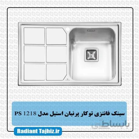 سینک آشپزخانه پرنیان استیل مدل PS 1218