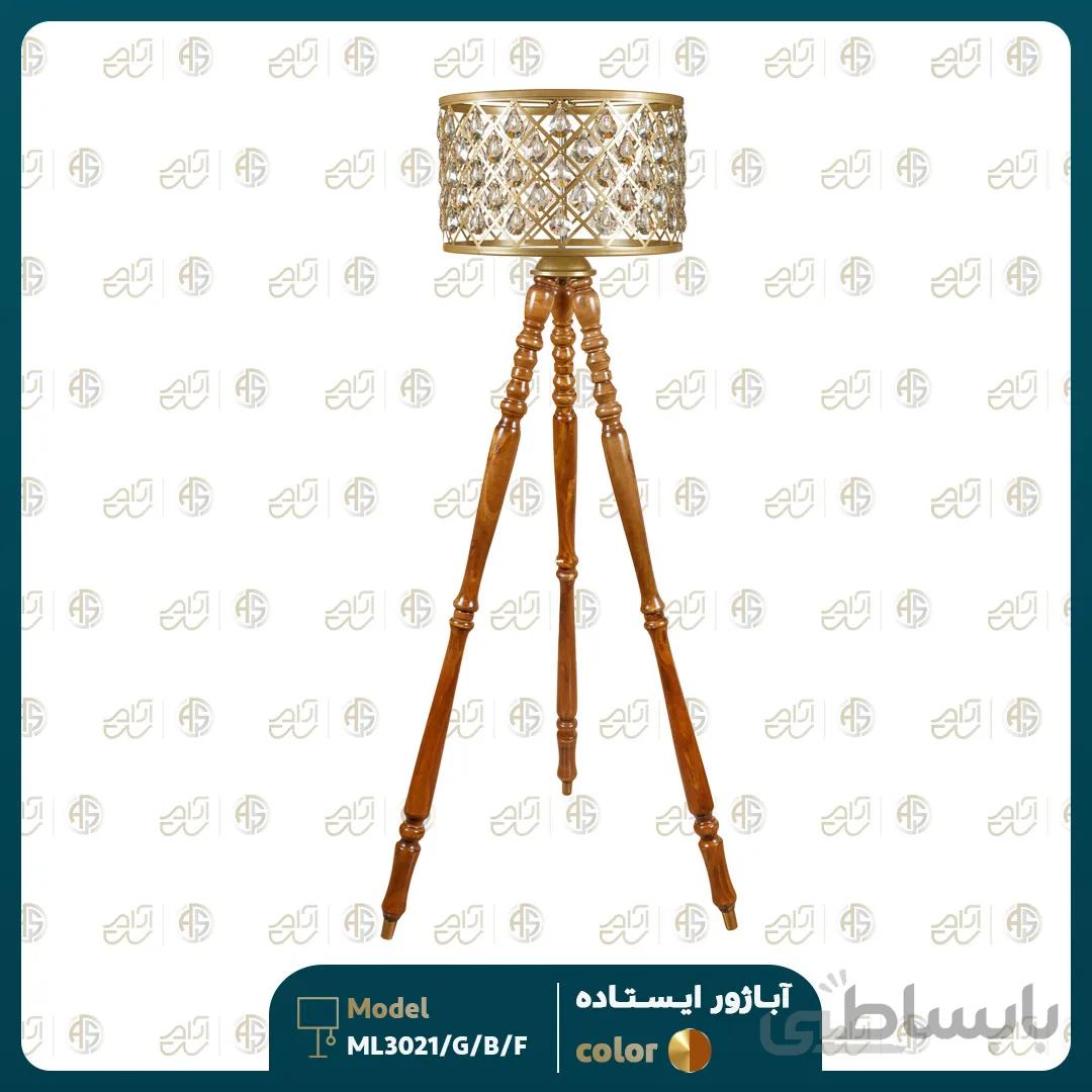 آباژور ایستاده مدل ML33021/B