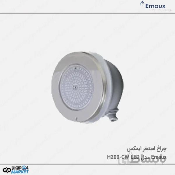 چراغ استخر Emaux مدل H200-CW LED