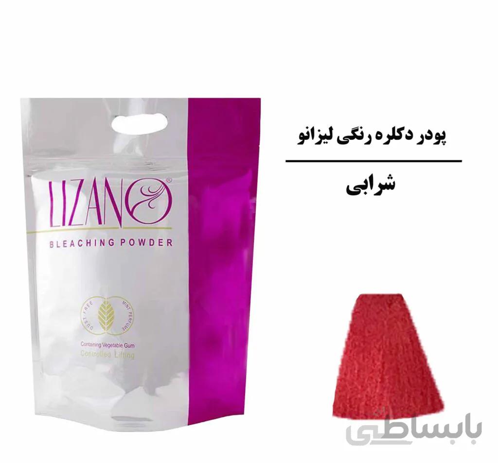 پودر دکلره رنگی لیزانو شرابی مدل wine حجم 50 گرم
