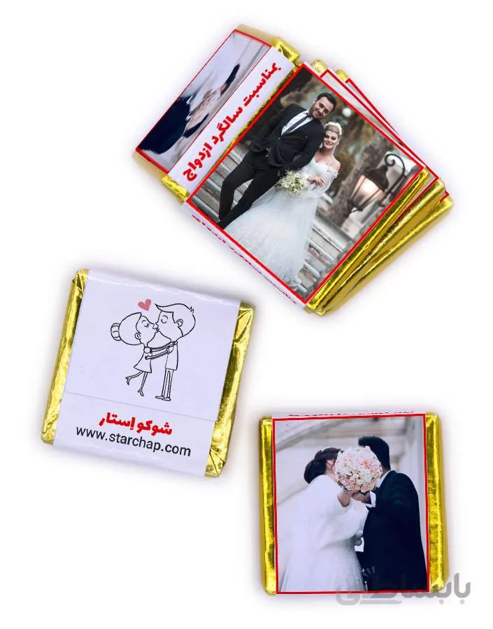 شکلات با تم عاشقانه (کد۱) با امکان ویرایش کامل