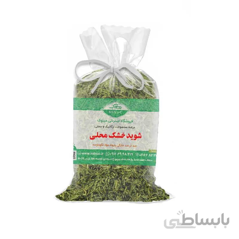 شوید خشک ارگانیک ۲۲۰ گرمی