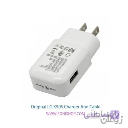 کابل و شارژر فست شارژ اصلی ال جی LG K50S