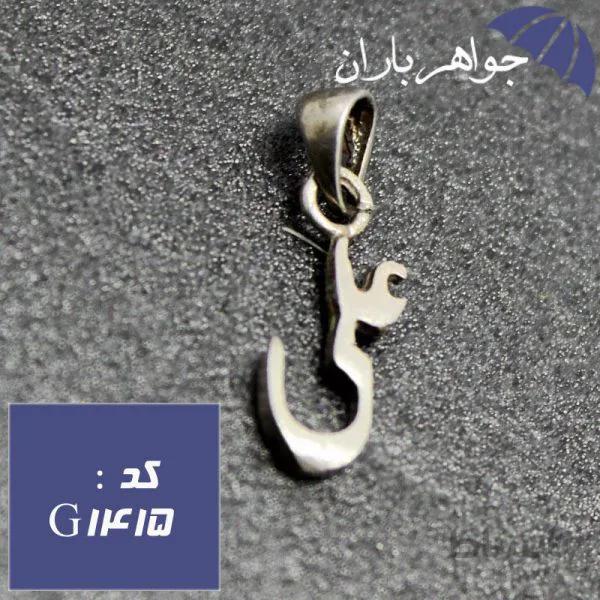 گردنبند نقره اسم علی کوچک کد G_1415