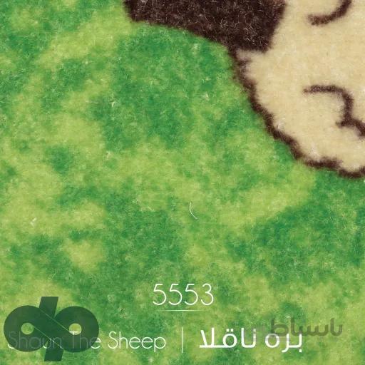 موکت ظریف مصور طرح بره ناقلا ۵۵۵۳