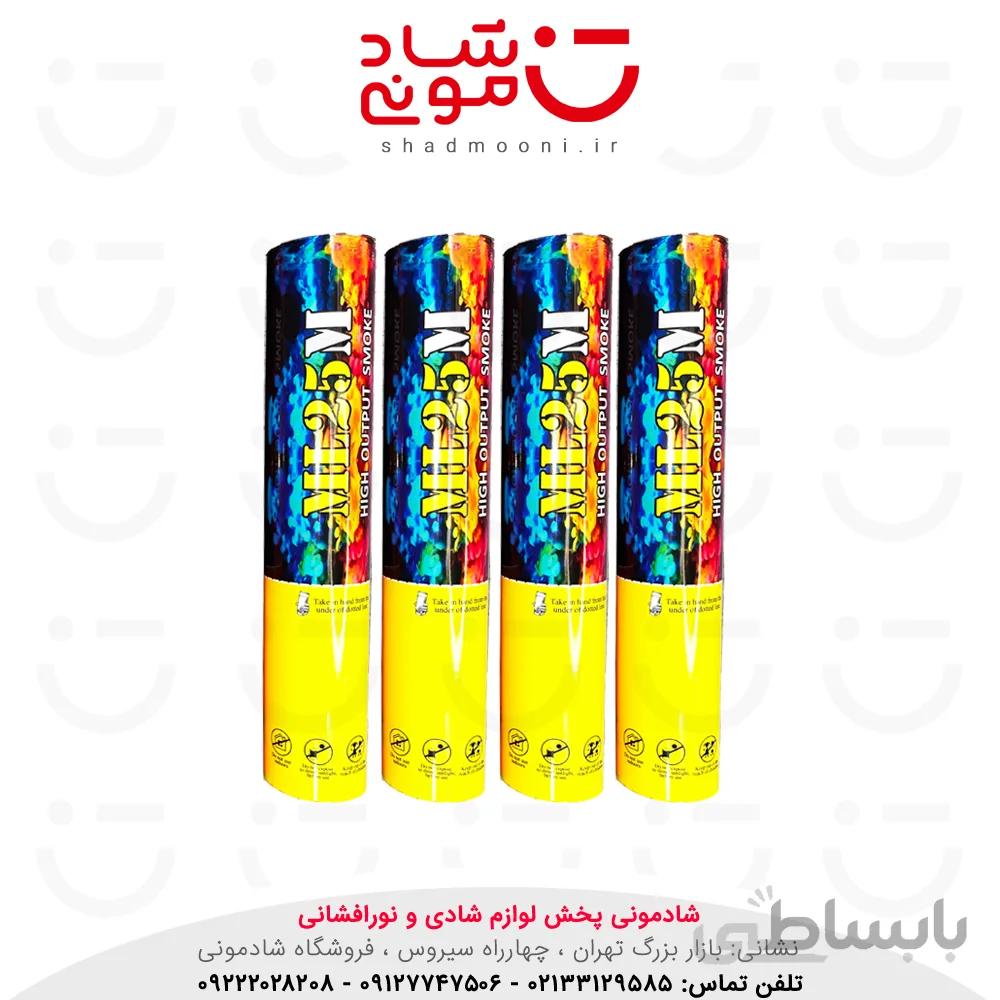 دود رنگی دستی 1 دقیقه ای زرد