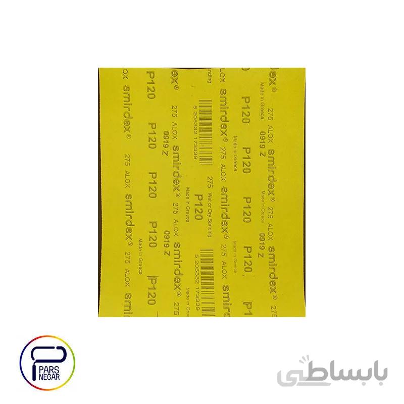 سنباده آب ساب اسمیردکس یونانی شماره ۱۲۰