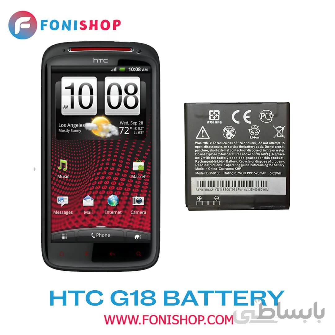 باتری اصلی گوشی اچ تی سی جی HTC G18
