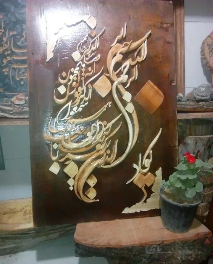 تابلو معرق برجسته طرح و ان یکاد کد ۱۰۳۱۲