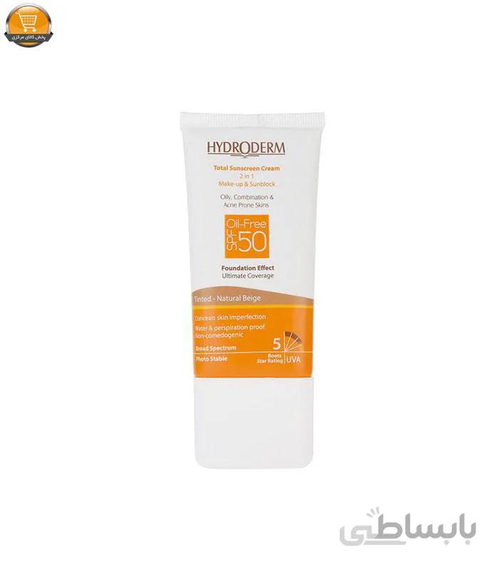 کرم ضد آفتاب هیدرودرم مدل Natural Beige حجم 40 میلی لیتر