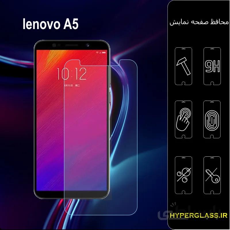 گلس گوشی لنوو Lenovo A5