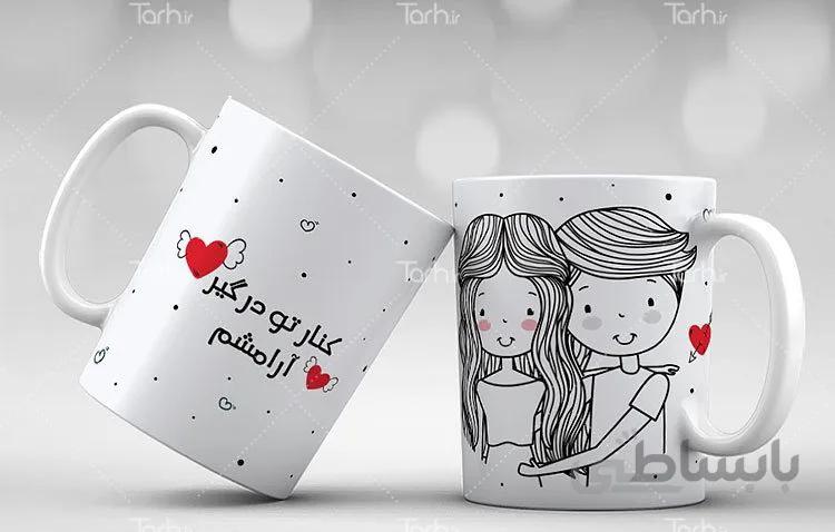 لیوان سرامیکی با طرح ولنتاین کد 449065