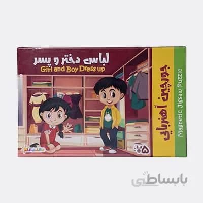 جورچین لباس دختر و پسر