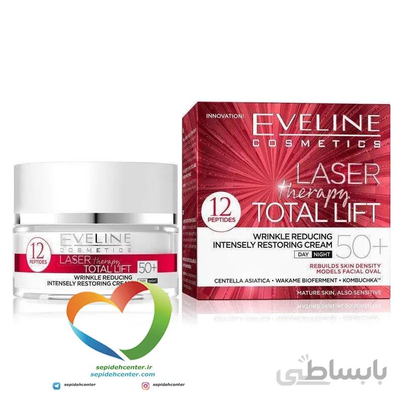 کرم شب وروزضدچروک اولاین توتال Eveline Laser Therapy 50 حجم 50 میلی لیتر