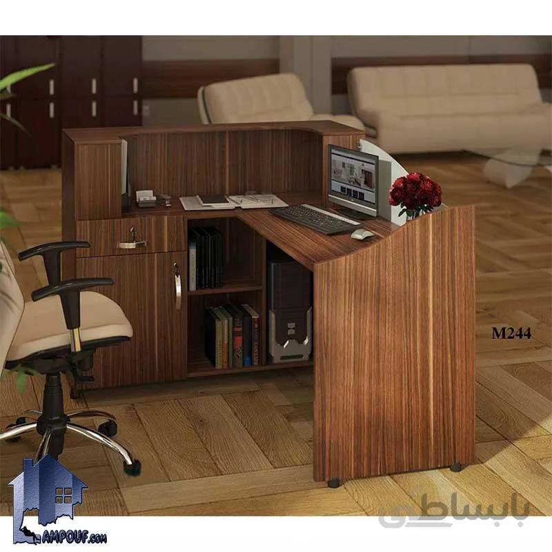 میز کانتر منشی آدنا CODN244