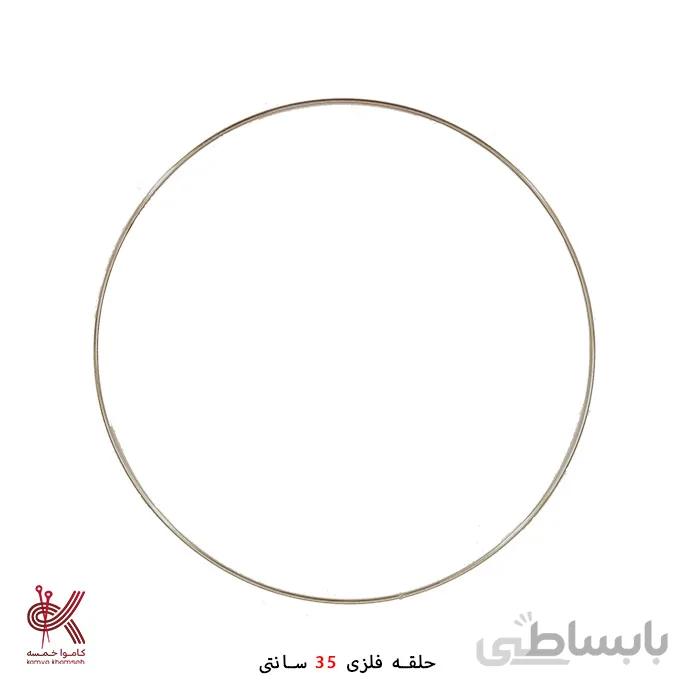 حلقه فلزی