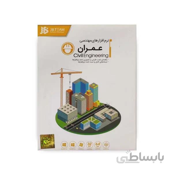 CIvil Engineering 2019 software suite
