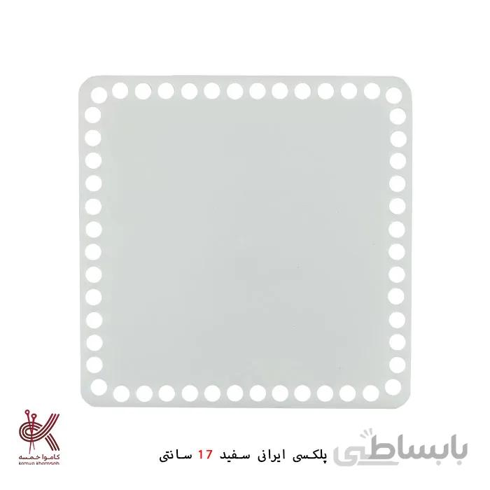 کفی پلکسی ایرانی مربع