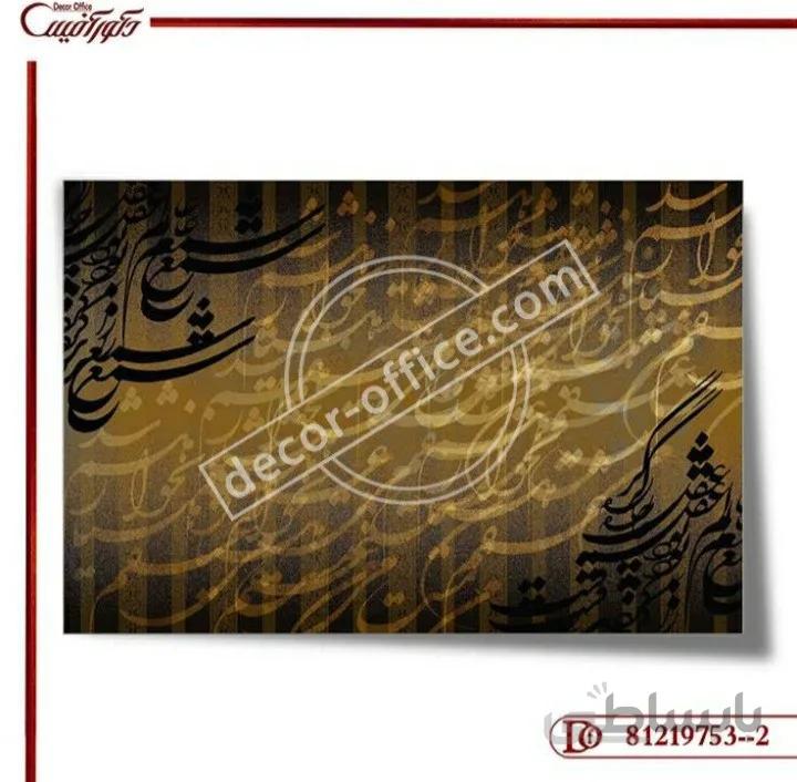 کاغذ دیواری سه بعدی خط 753--2 ا Three-dimensional wallpaper line 753-2