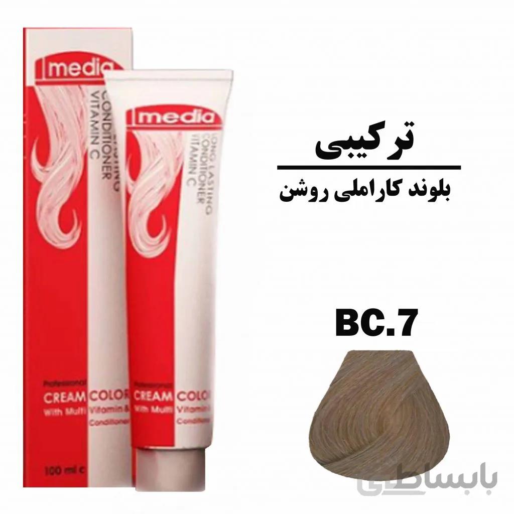 رنگ مو بلوند کاراملی روشن مدیا سری ترکیبی شماره BC.7 حجم 100 میلی لیتر