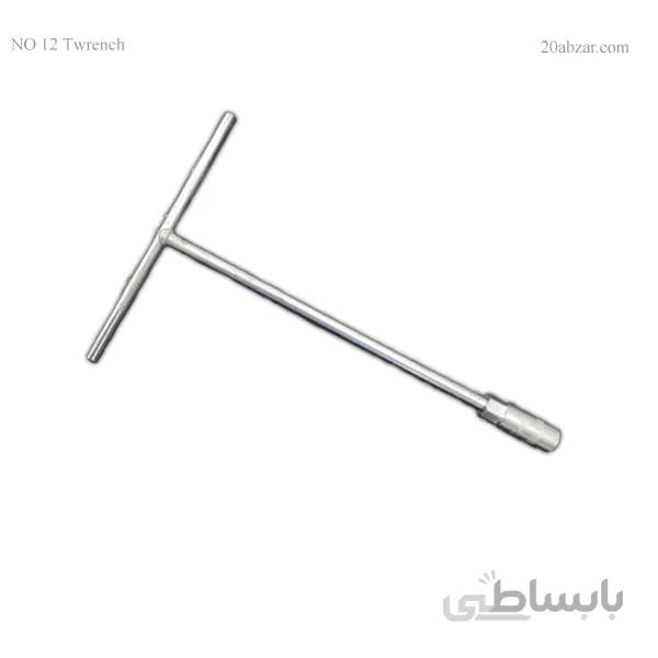 آچار بکس تی شکل سایز ۱۲ درجه یک