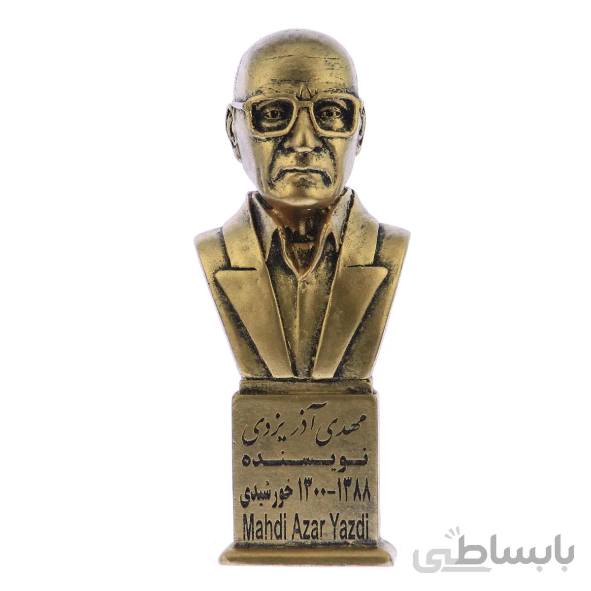 سردیس مهدی اذر یزدی