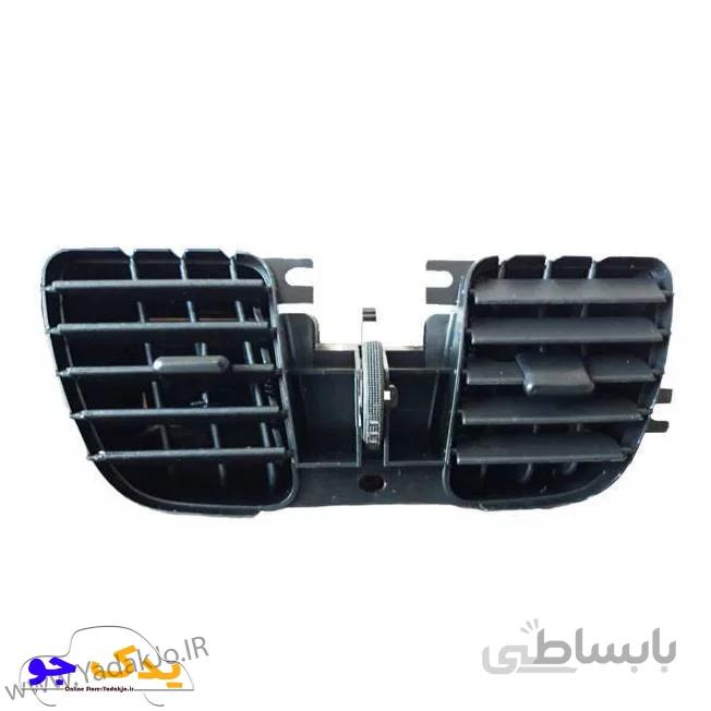 دریچه کولر وسط ساینا و کوییک اصلی