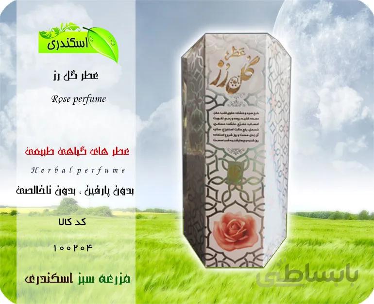 عطرگیاهی گل رز (بدون الکل ، بدون رایحه)