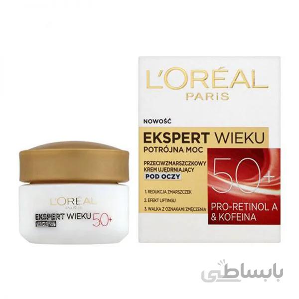 کرم ضد چروک دور چشم +50 لورال | Loreal