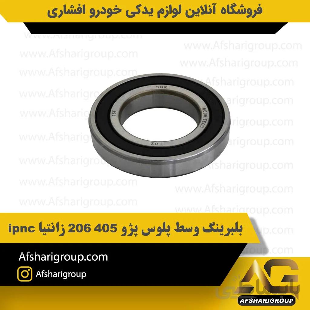 بلبرینگ وسط پلوس پژو 405 206 زانتیا ipnc