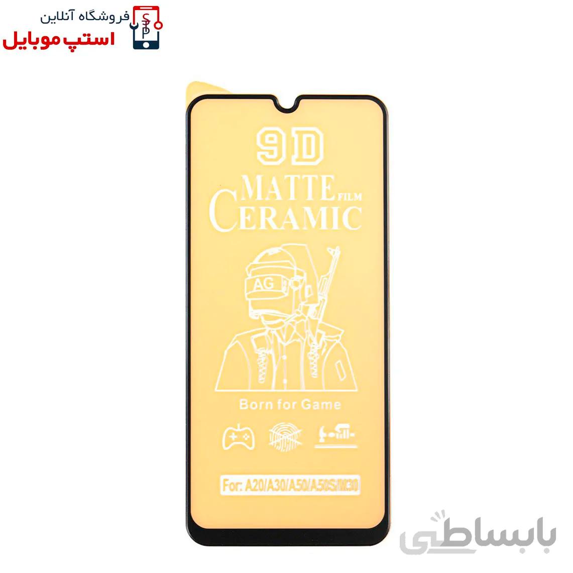 گلس سرامیکی مات سامسونگ SAMSUNG GALAXY A30