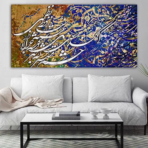 تابلو دکوراتیو (کد2592.13) 100x50 سانتی متری