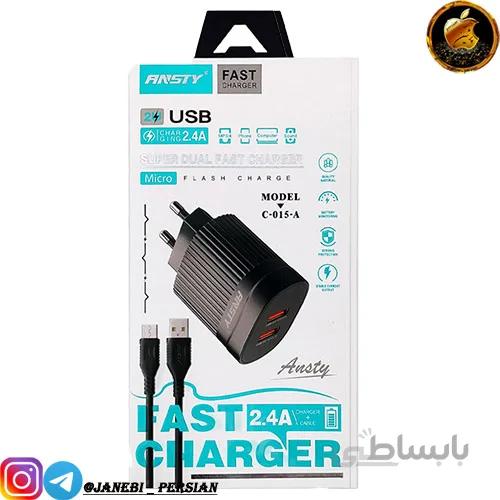 شارژر دیواری ansty c 015 a