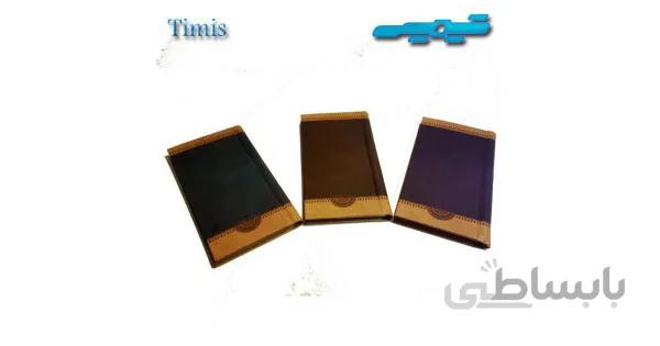 دفتر تلفن کوچک