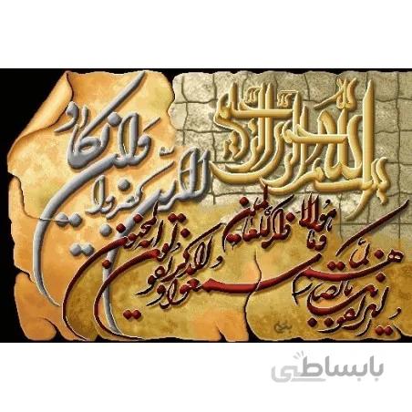 نخ و نقشه تابلو فرش طرح مذهبی کد 21