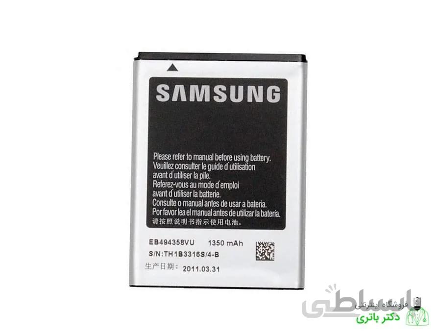 باتری گوشی سامسونگ Samsung Galaxy S5250 Wave525