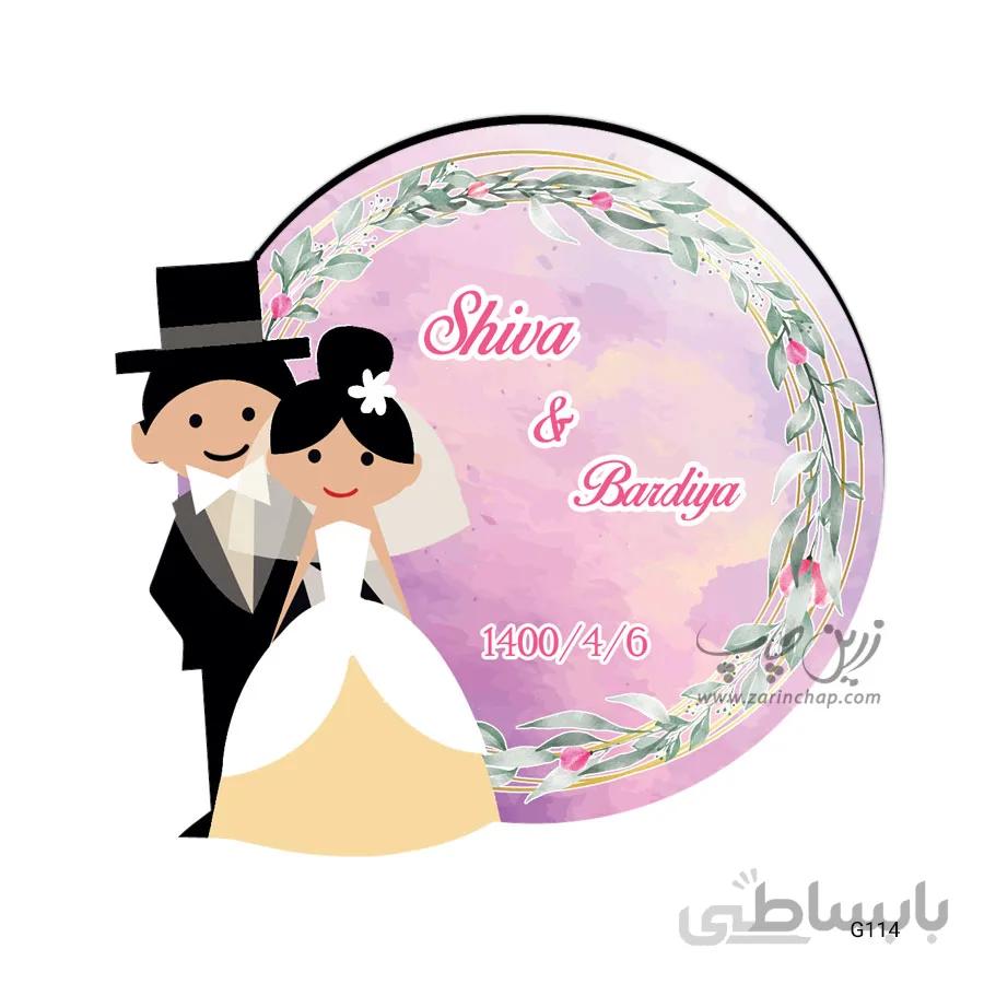 گیفت MDF مدل G114