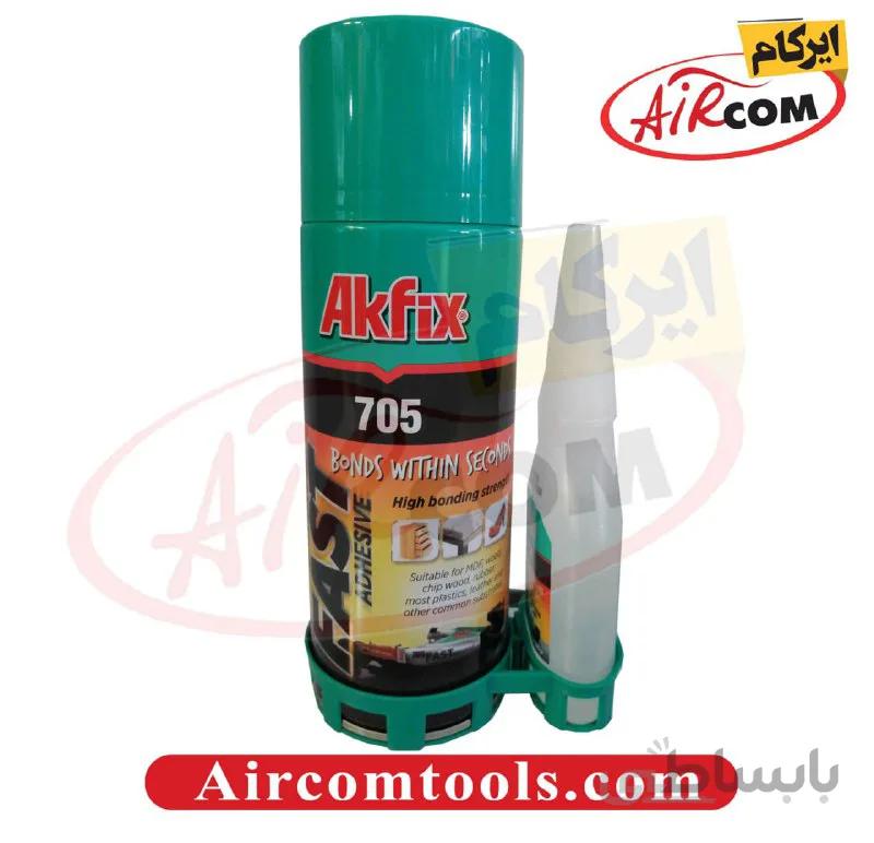 چسب قطره ای آکفیکس Akfix 705 حجم 750