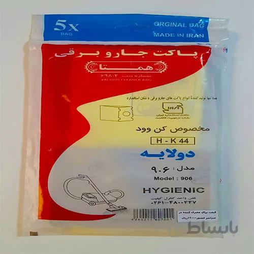پاکت جاروبرقی کنوود 906 همتا (بسته 5 تایی)