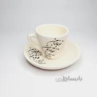 فنجان نعلبکی قهوه خوری با طرح تو بمان