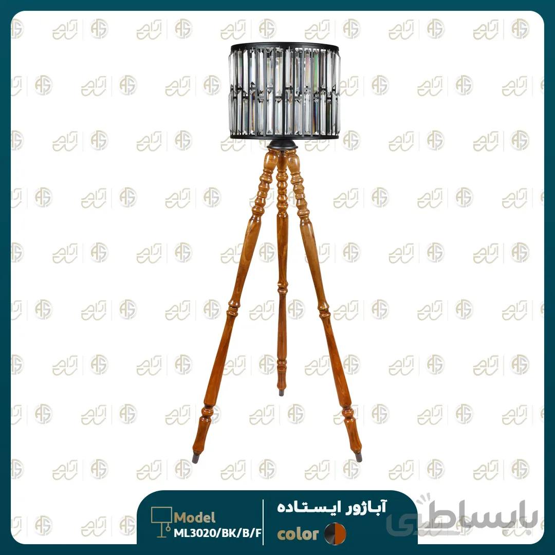 آباژور ایستاده مدل ML33020/B
