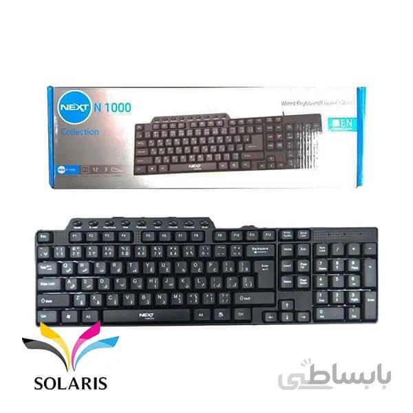 کیبورد باسیم Next مدل N1000