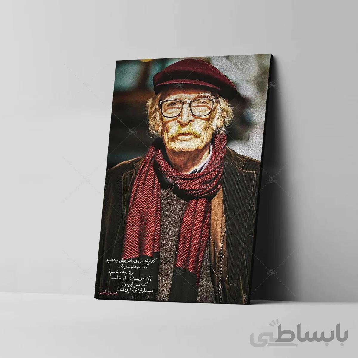 تابلو شاسی مدل محمود دولت آبادی کد 4G156