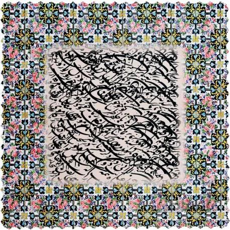 رومیزی مخمل مربع کتیبه