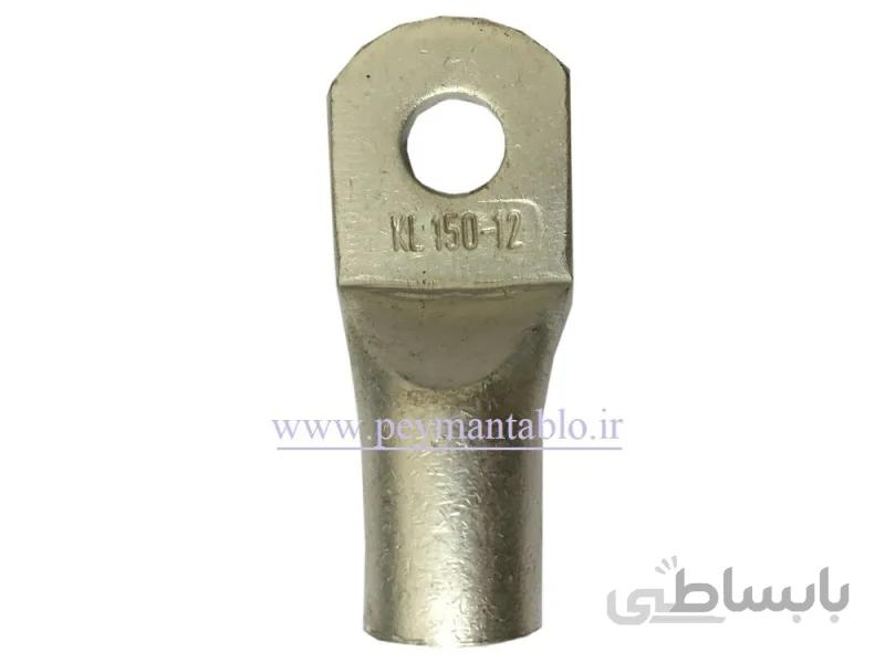 کابلشو مسی ضخیم نمره 150 KLAUTE