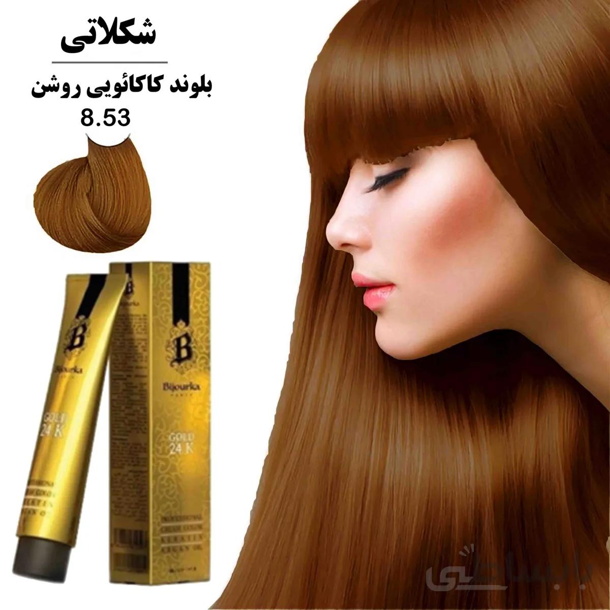 رنگ مو بیجورکا 100میل بلوند کاکائویی روشن 8.53